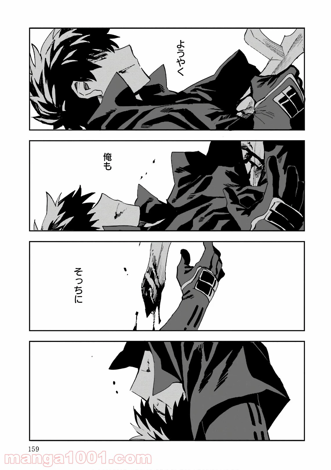 ページ 23 — 第13話
