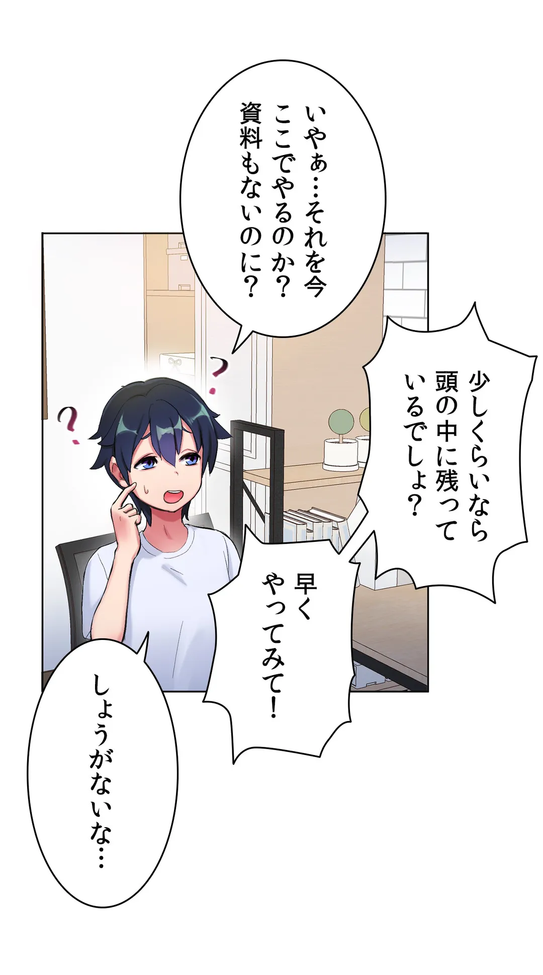 ページ 13 — 第4話