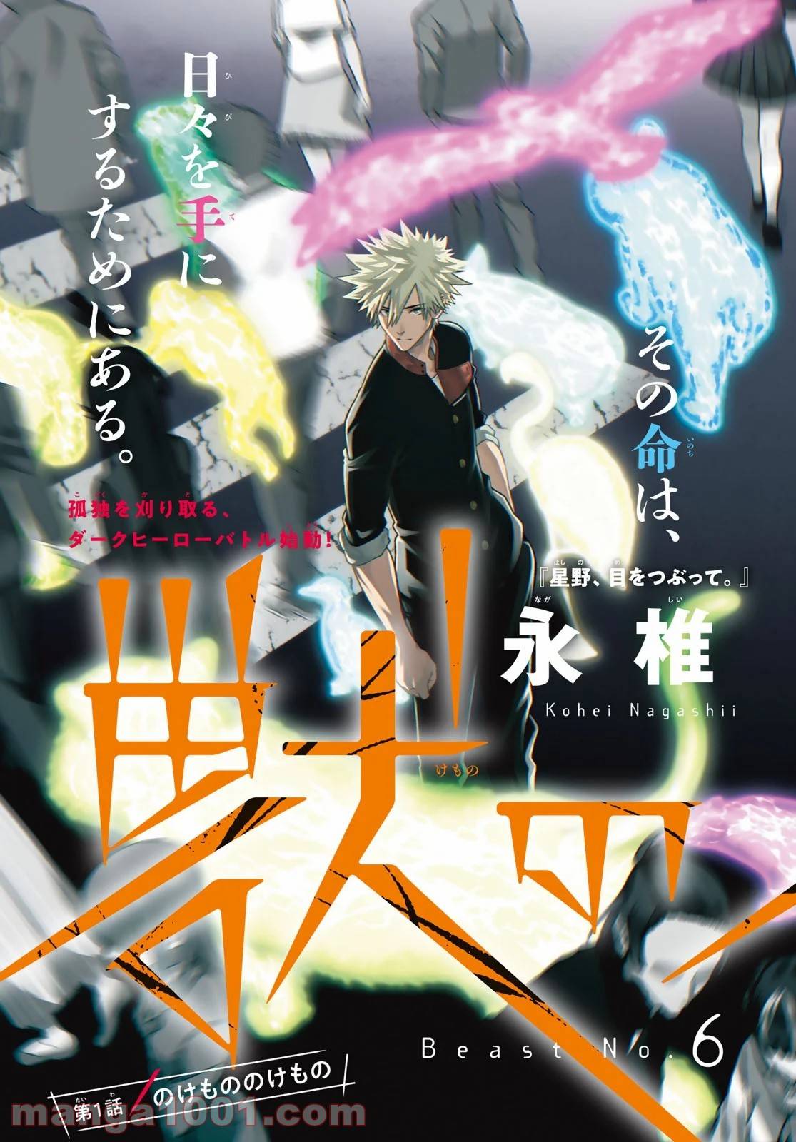 ページ 3 — 第1話