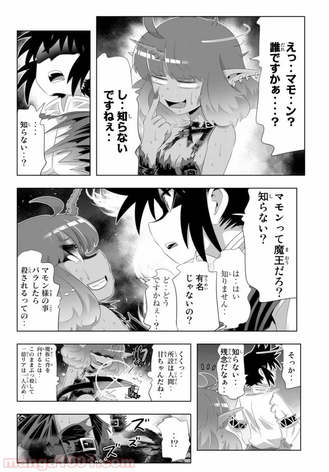 ページ 5 — 第2.2話
