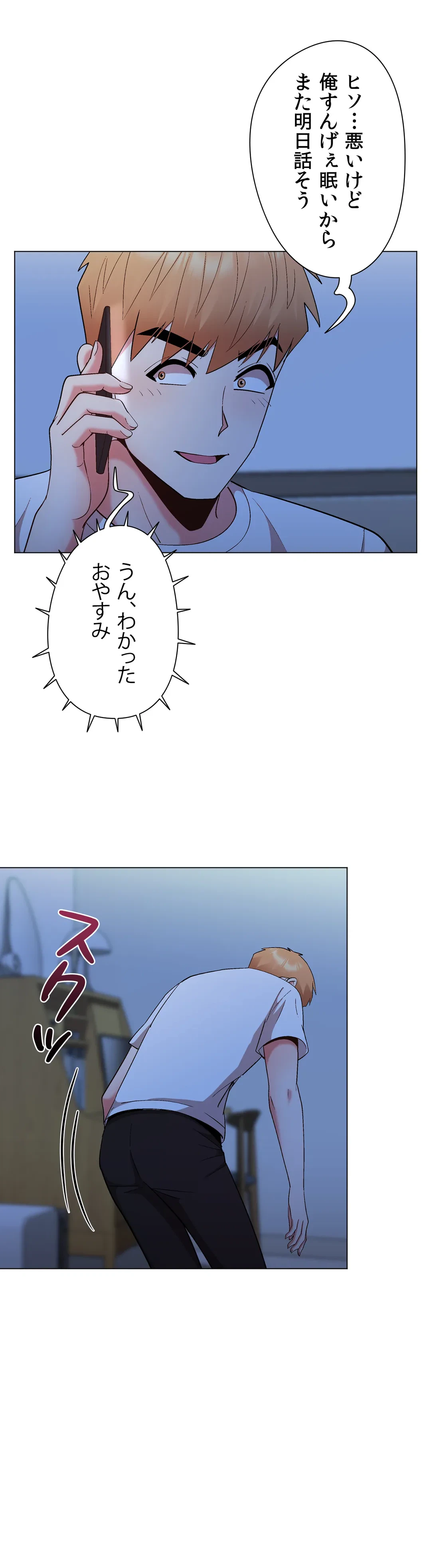 ページ 17 — 第33話