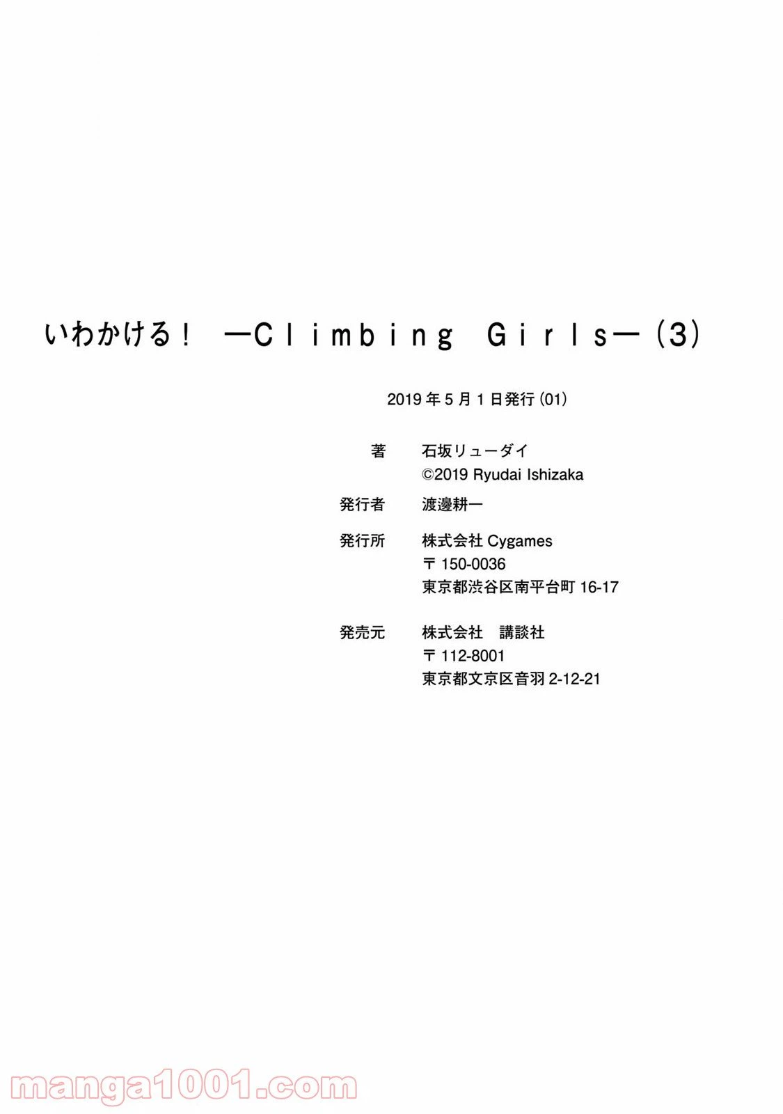 ページ 18 — 第16.5話