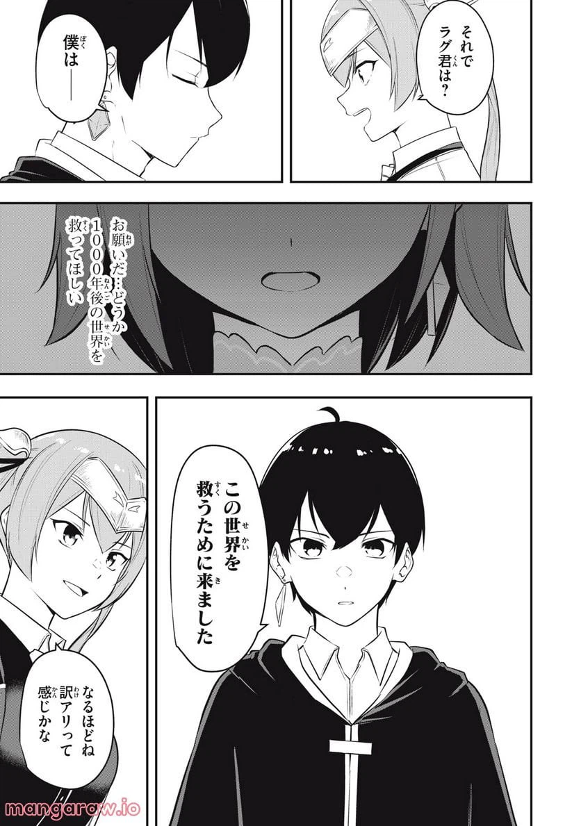 ページ 11 — 第5話
