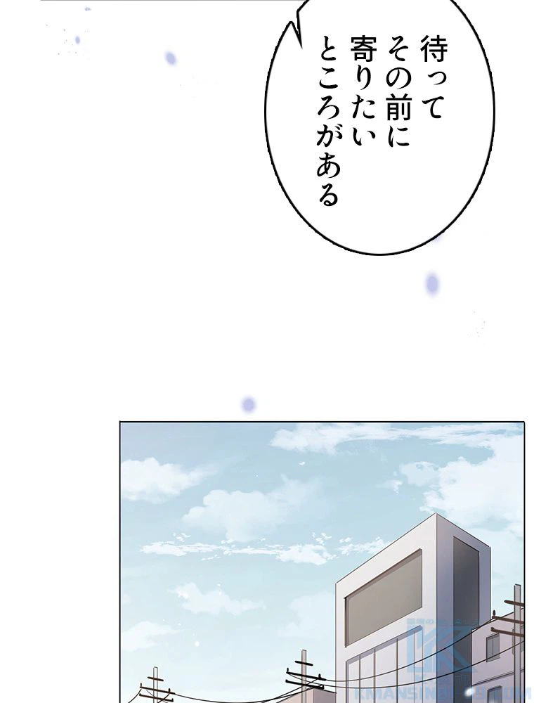 ページ 14 — 第16話