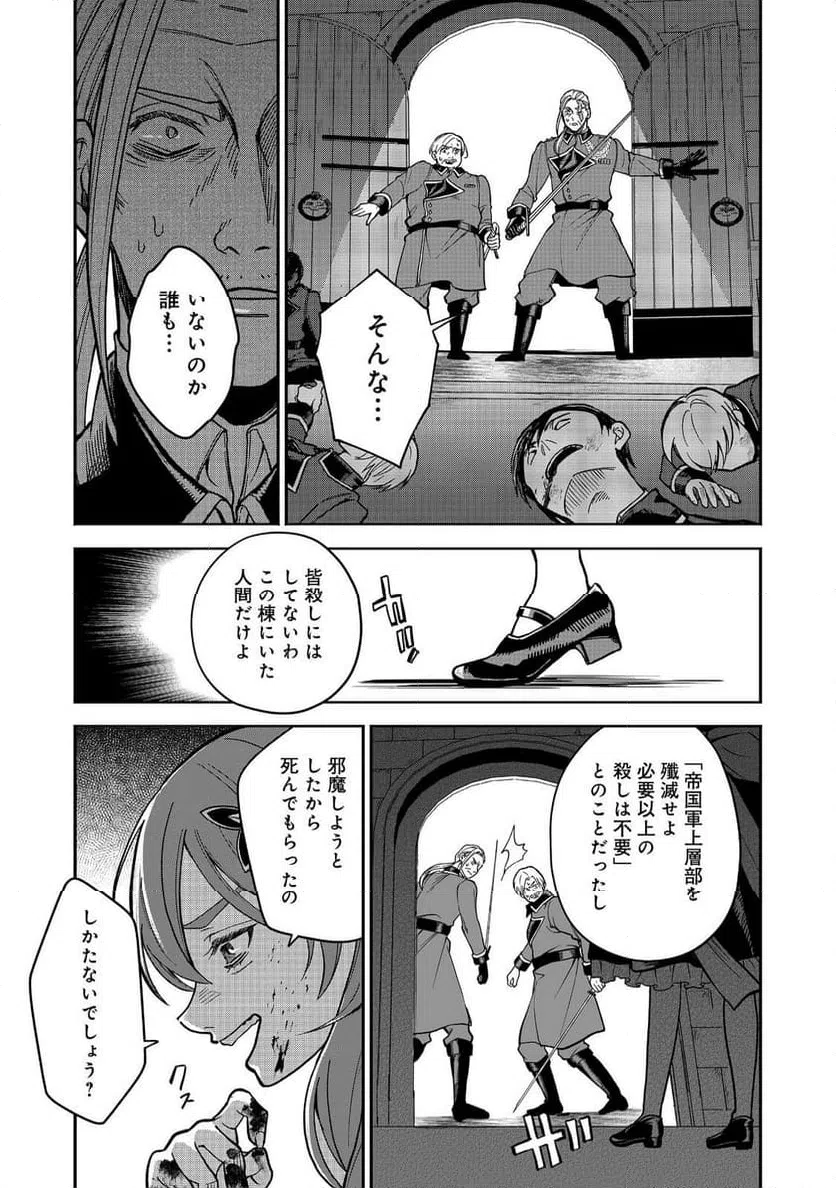 ページ 11 — 第9話