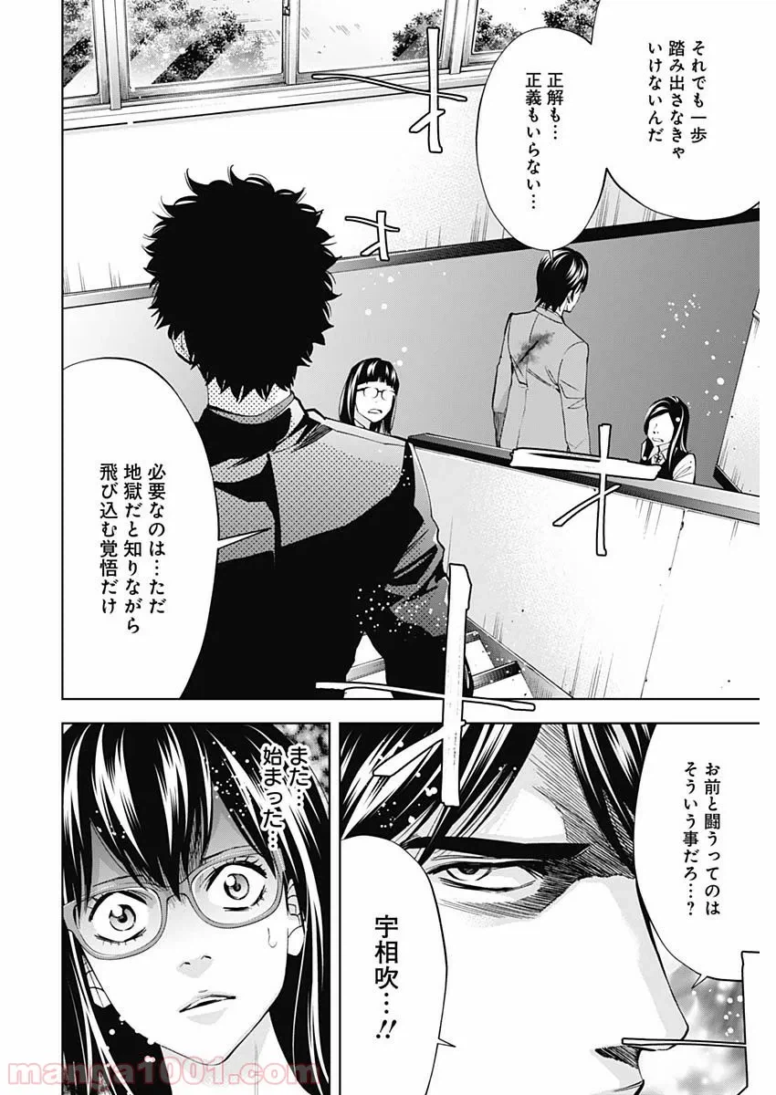 ページ 20 — 第62話
