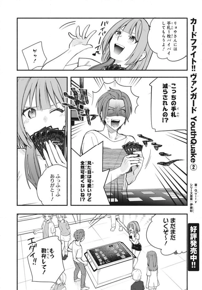ページ 13 — 第12.1話