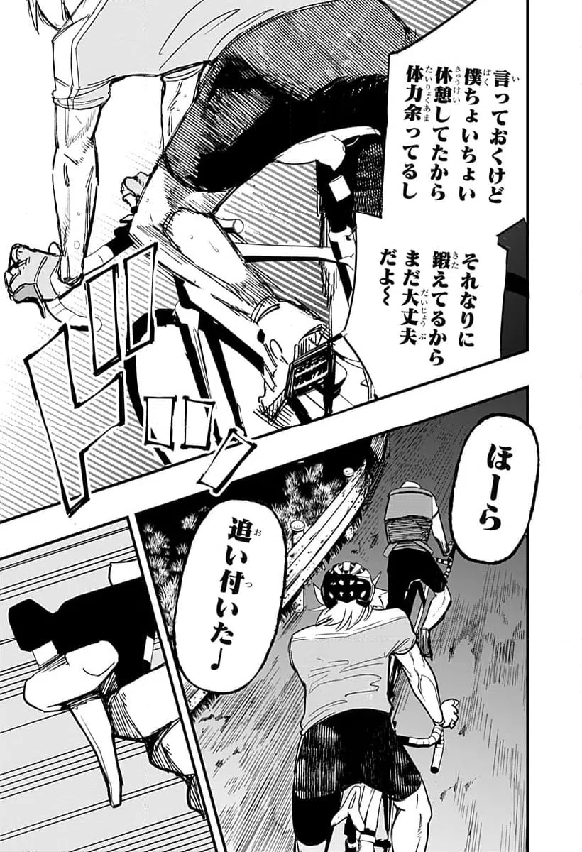 ページ 5 — 第16話