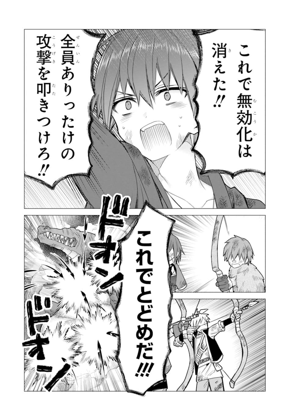 ページ 26 — 第14話