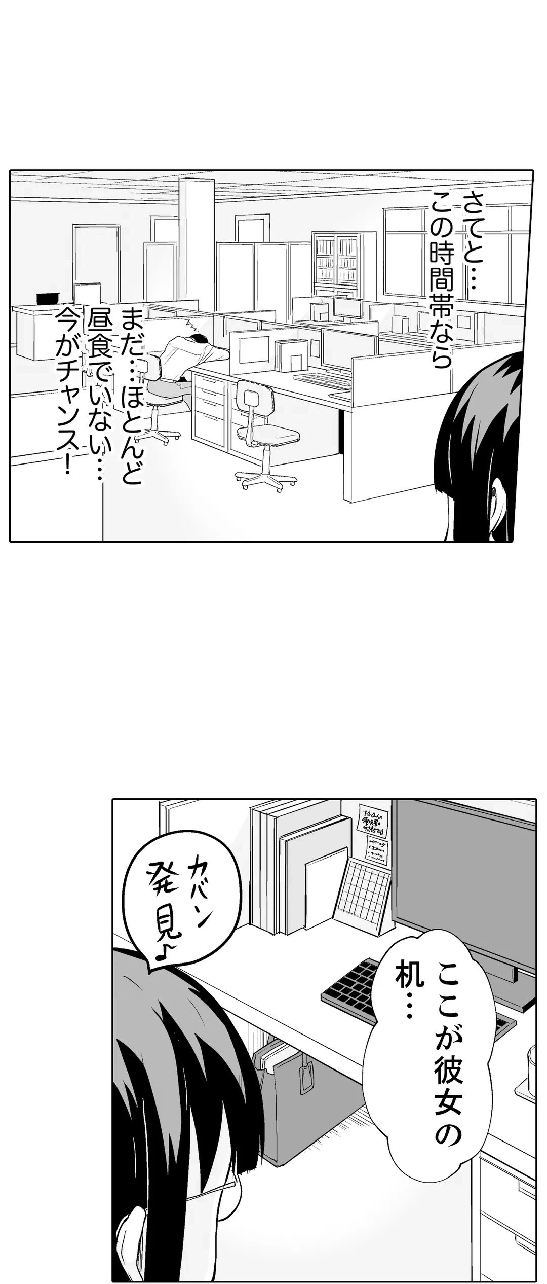ページ 14 — 第17話
