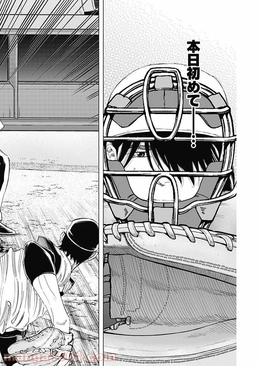 ページ 10 — 第295話