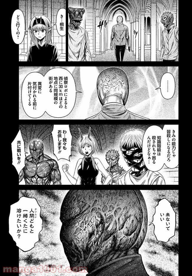 ページ 17 — 第9話