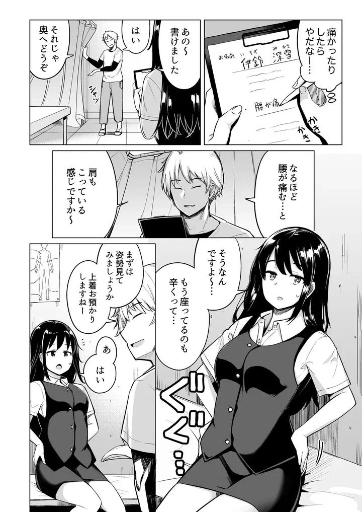 ページ 5 — 第1話