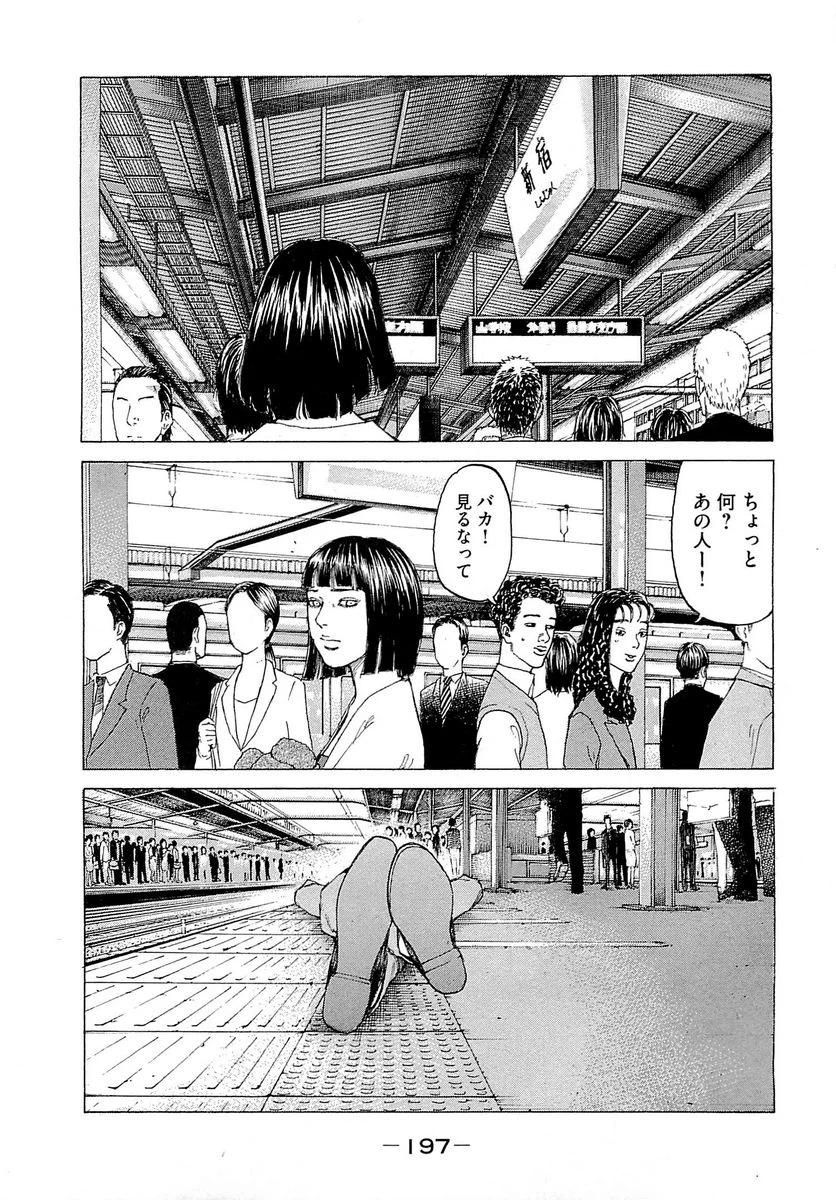 ページ 13 — 第263話