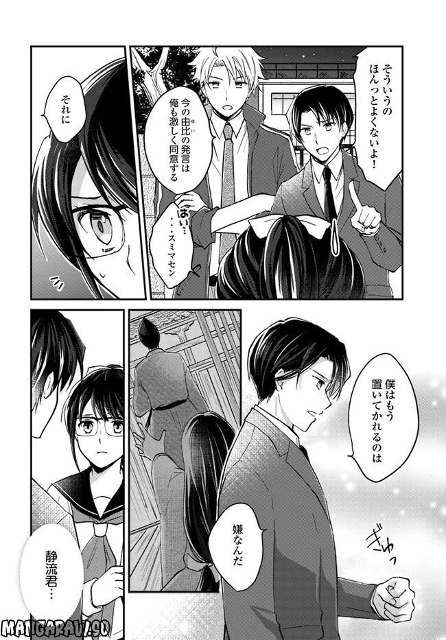 ページ 4 — 第4.1話