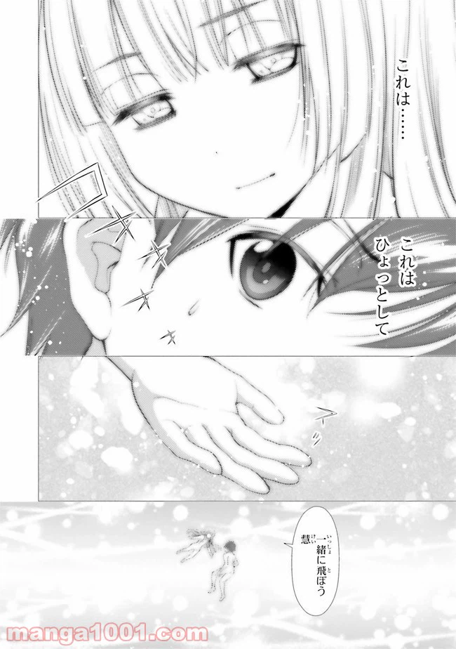 ページ 11 — 第8.2話