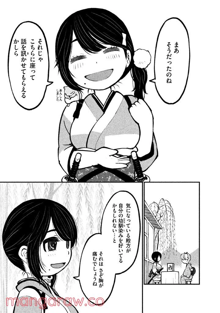 ページ 15 — 第7話