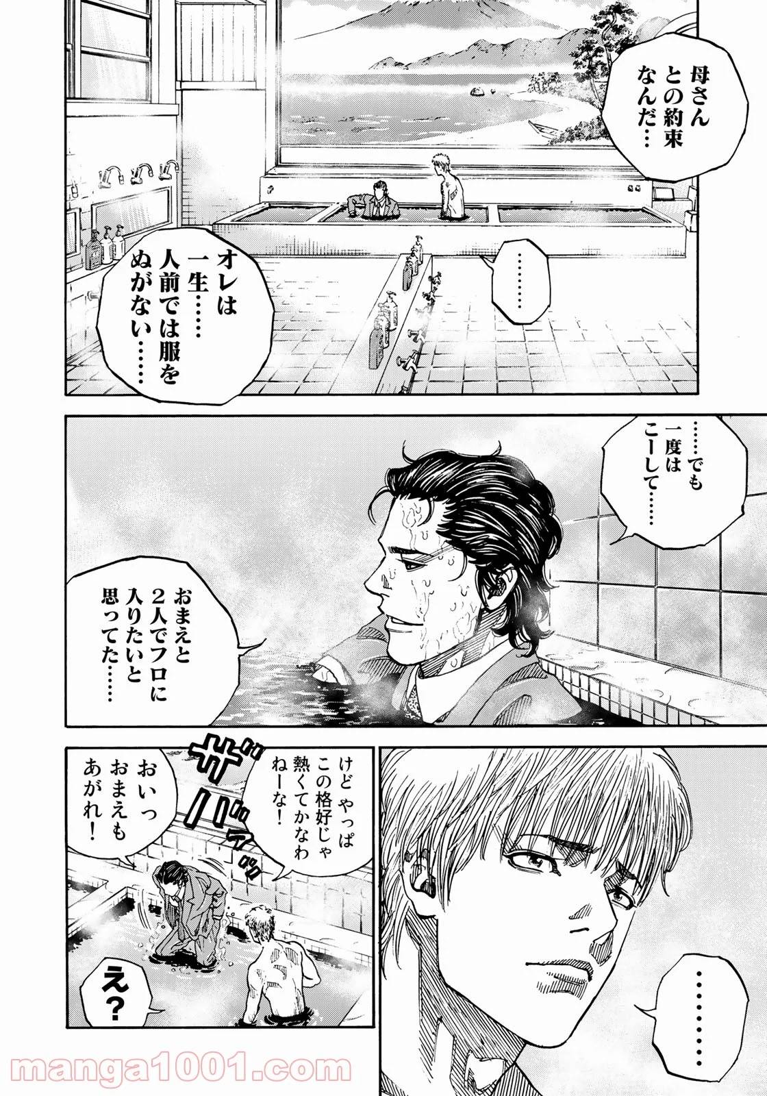 ページ 8 — 第264話