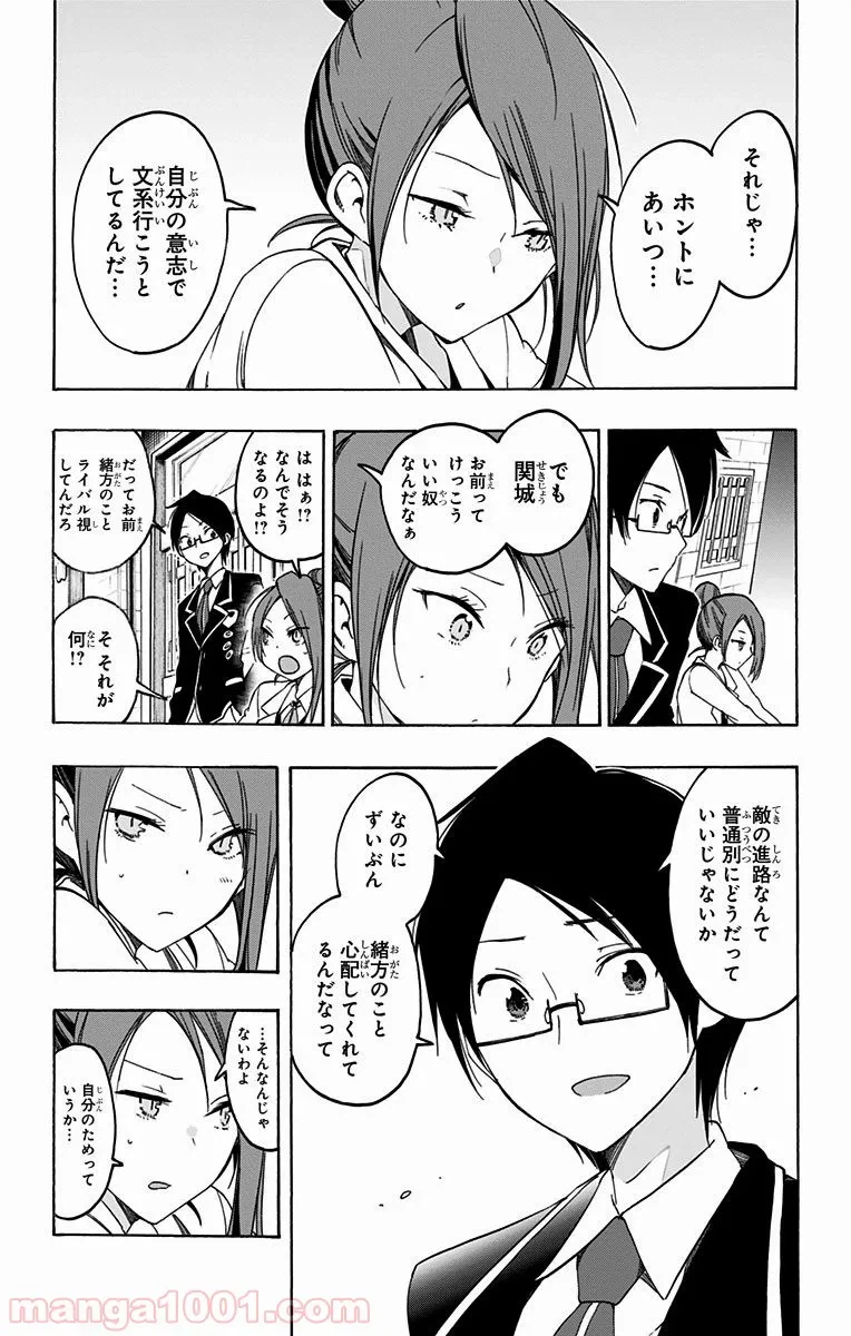 ページ 12 — 第1話