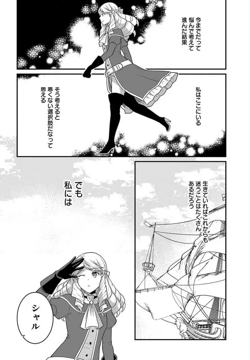 ページ 28 — 第50話