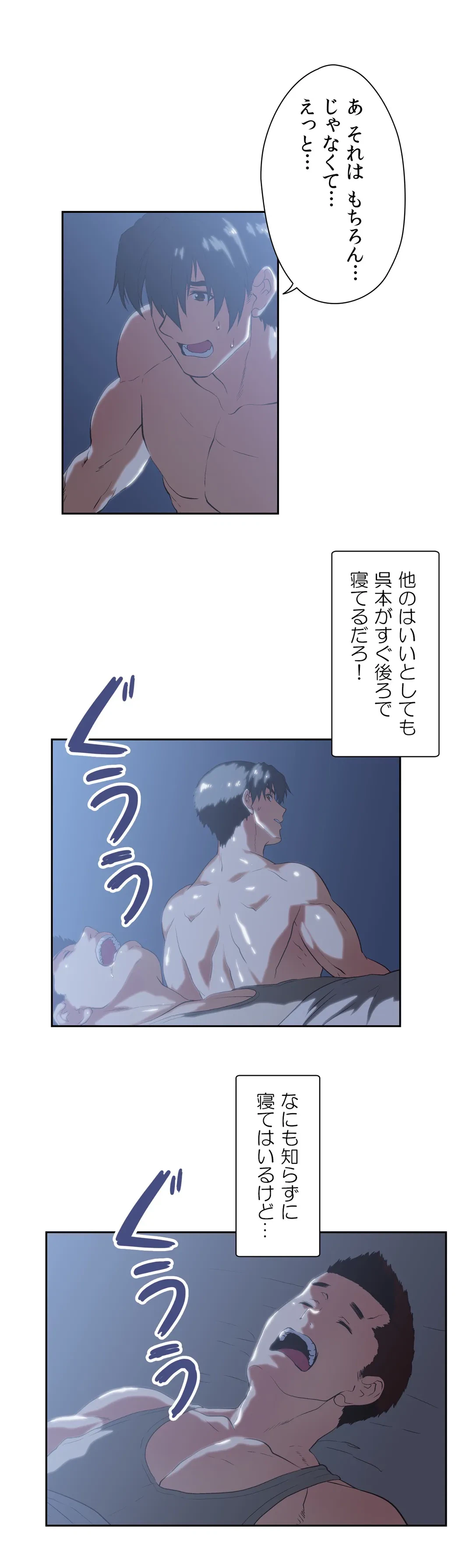 ページ 4 — 第71話