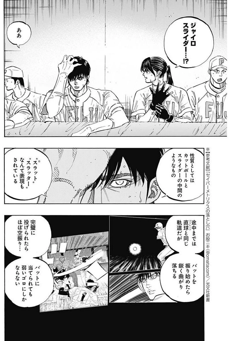 ページ 9 — 第190話