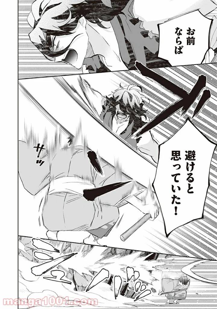 ページ 6 — 第60話