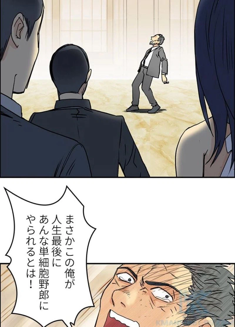ページ 28 — 第113話