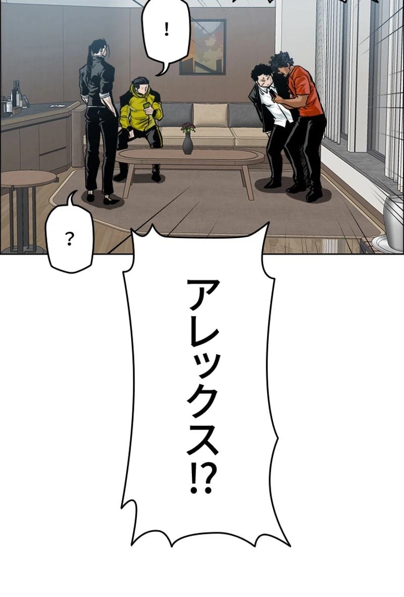 ページ 16 — 第184話
