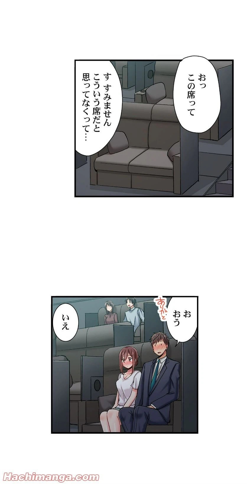 ページ 9 — 第40話