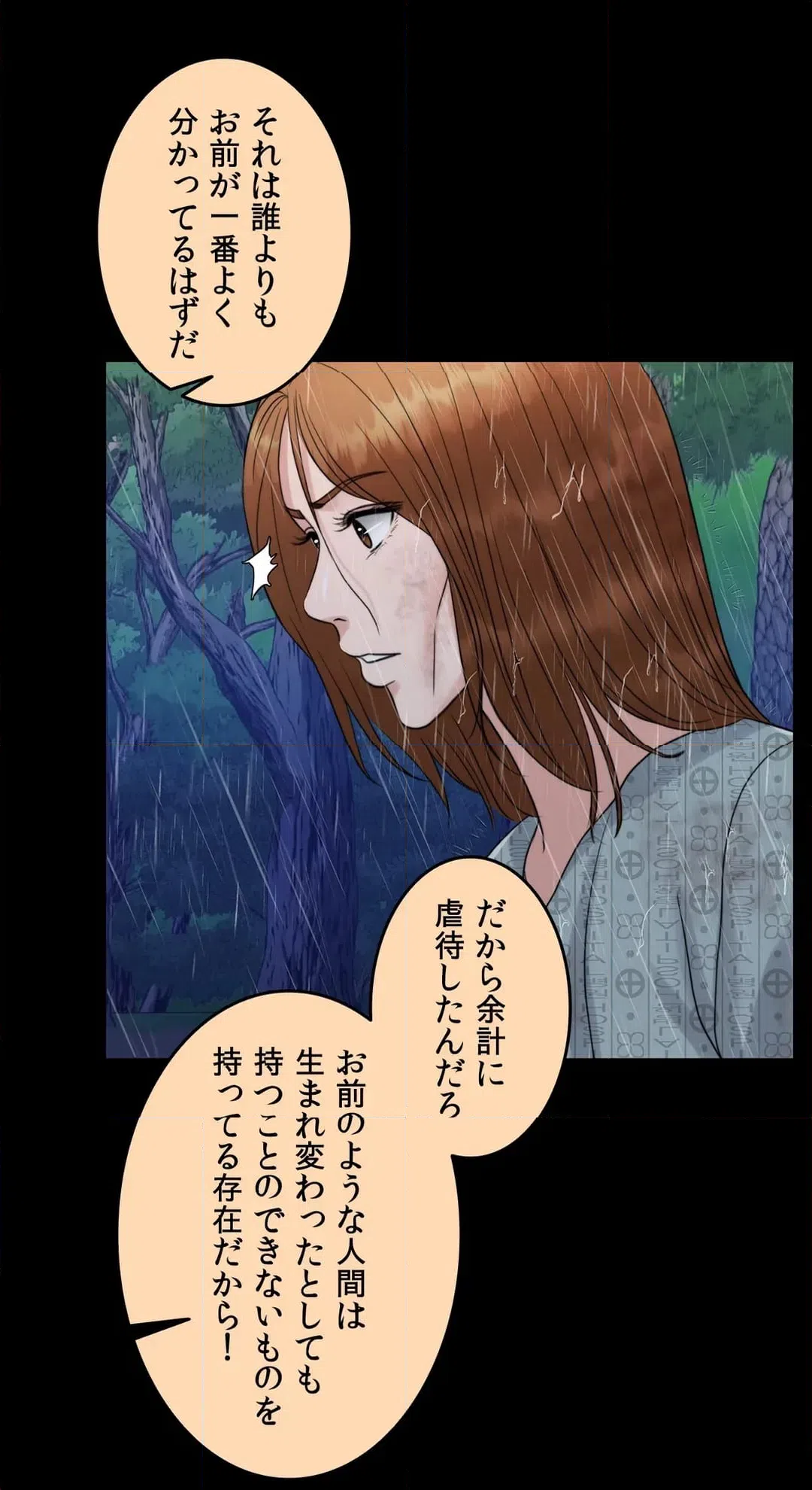 ページ 17 — 第60話