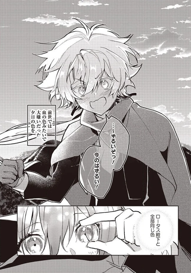 ページ 6 — 第15.3話
