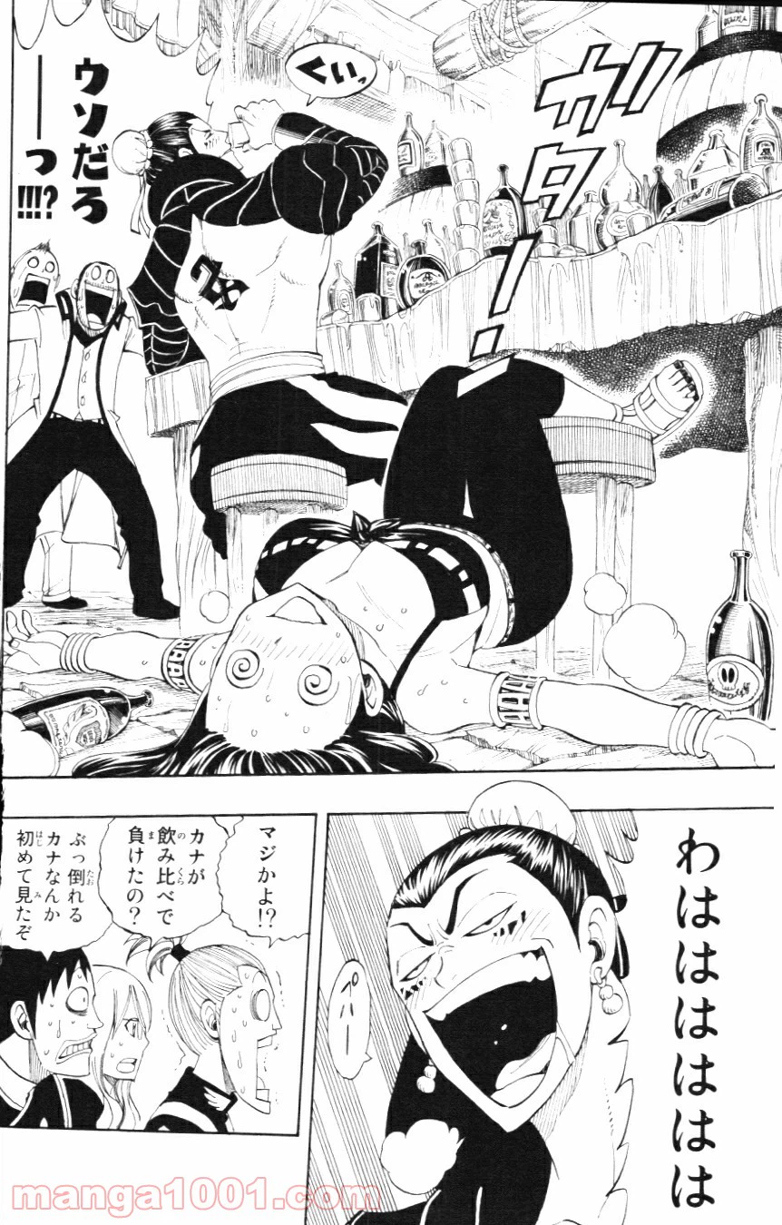 ページ 16 — 第275話
