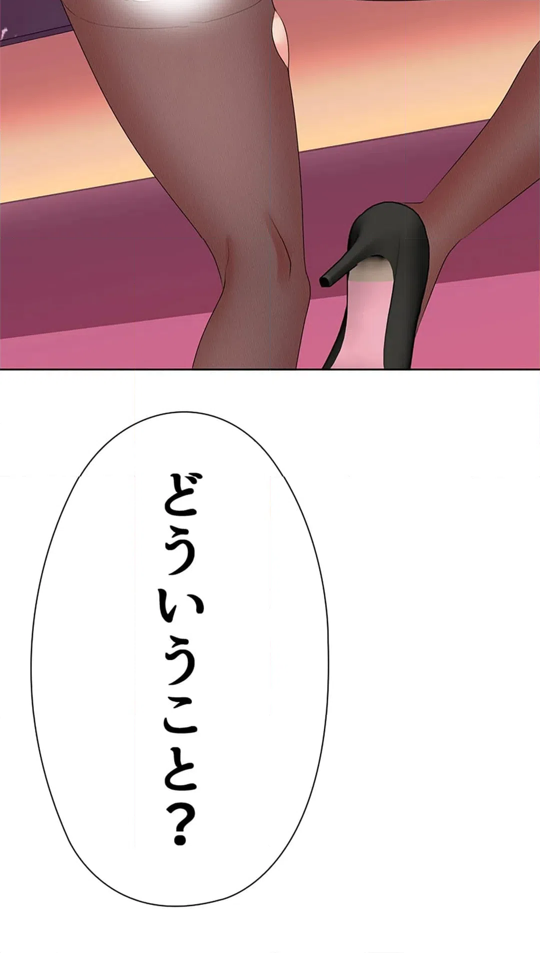 ページ 9 — 第10話