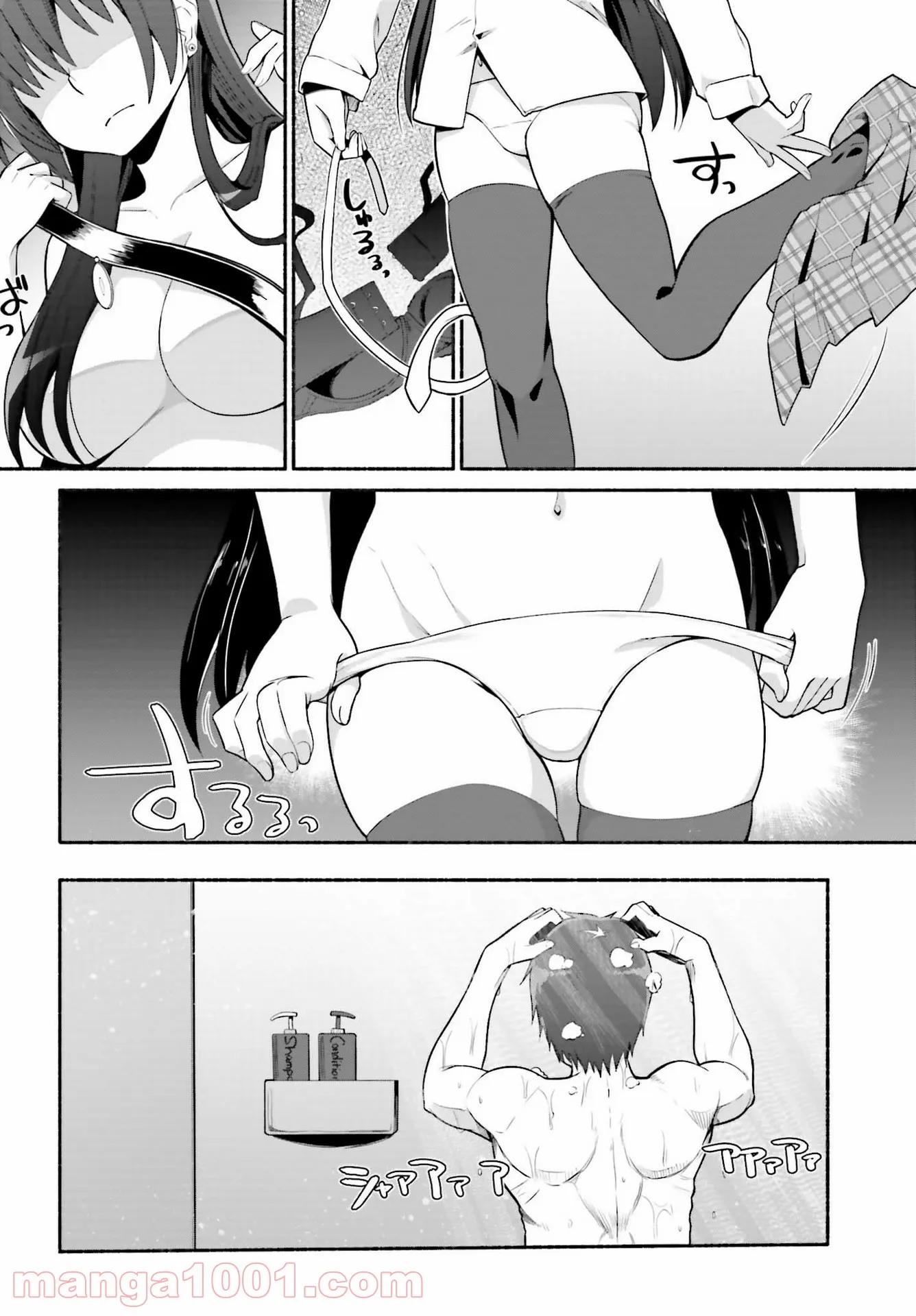ページ 16 — 第27話