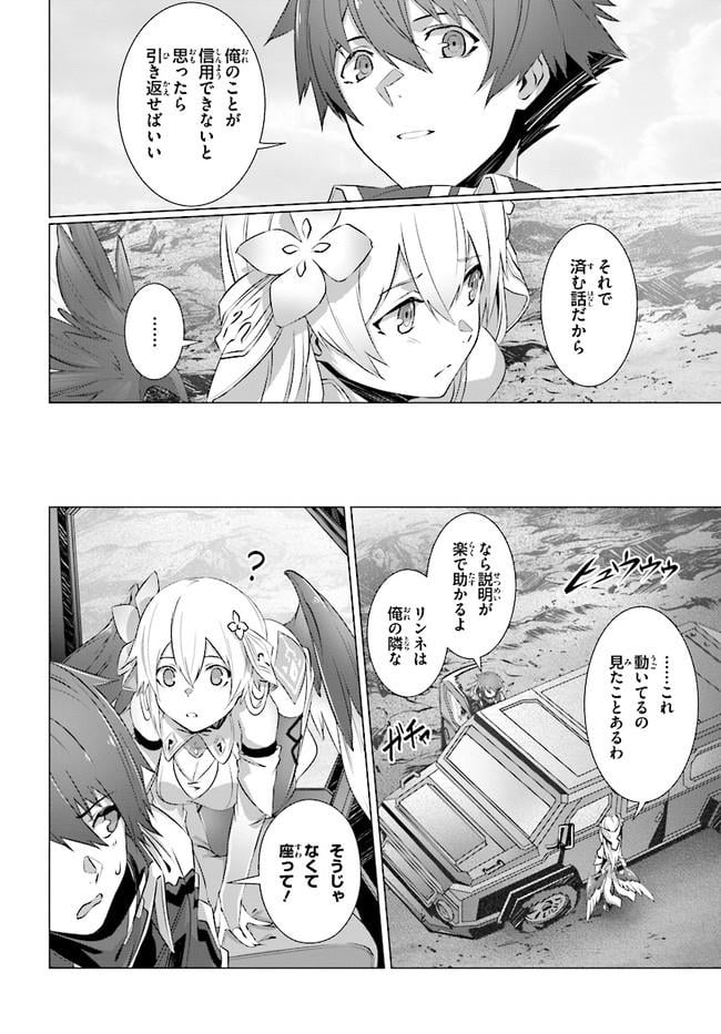ページ 16 — 第7話