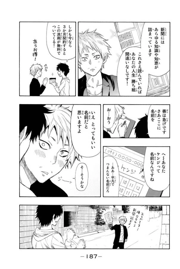 ページ 15 — 第7.2話