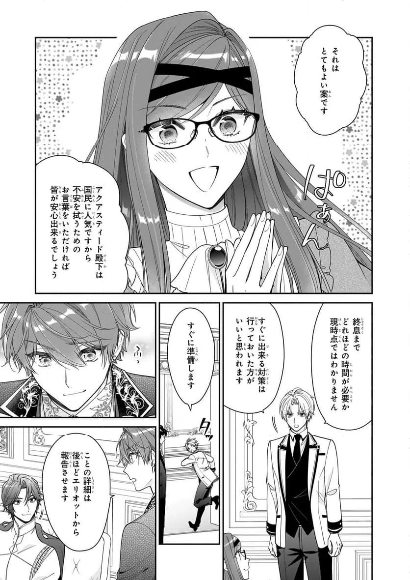 ページ 17 — 第55話