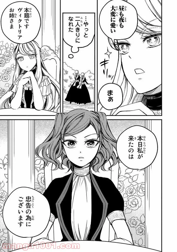 ページ 7 — 第5話