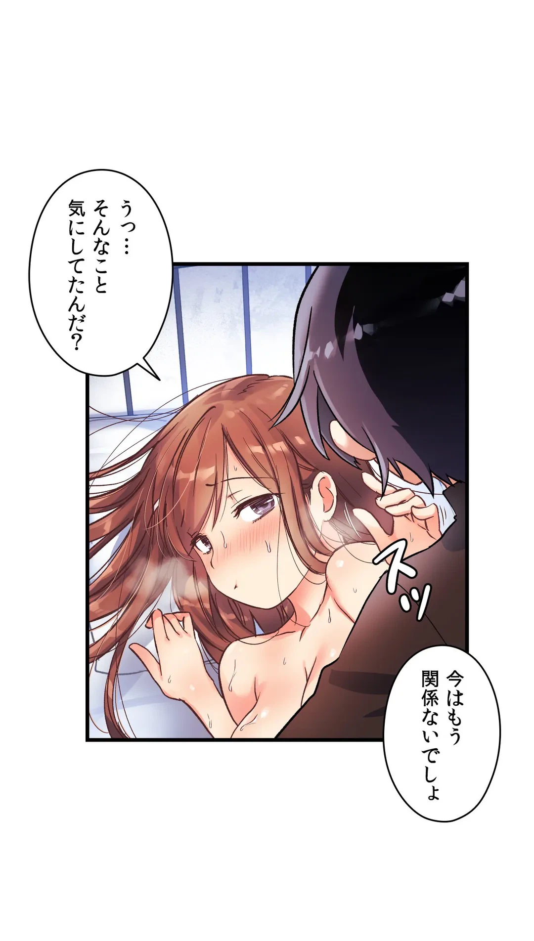 ページ 30 — 第38話