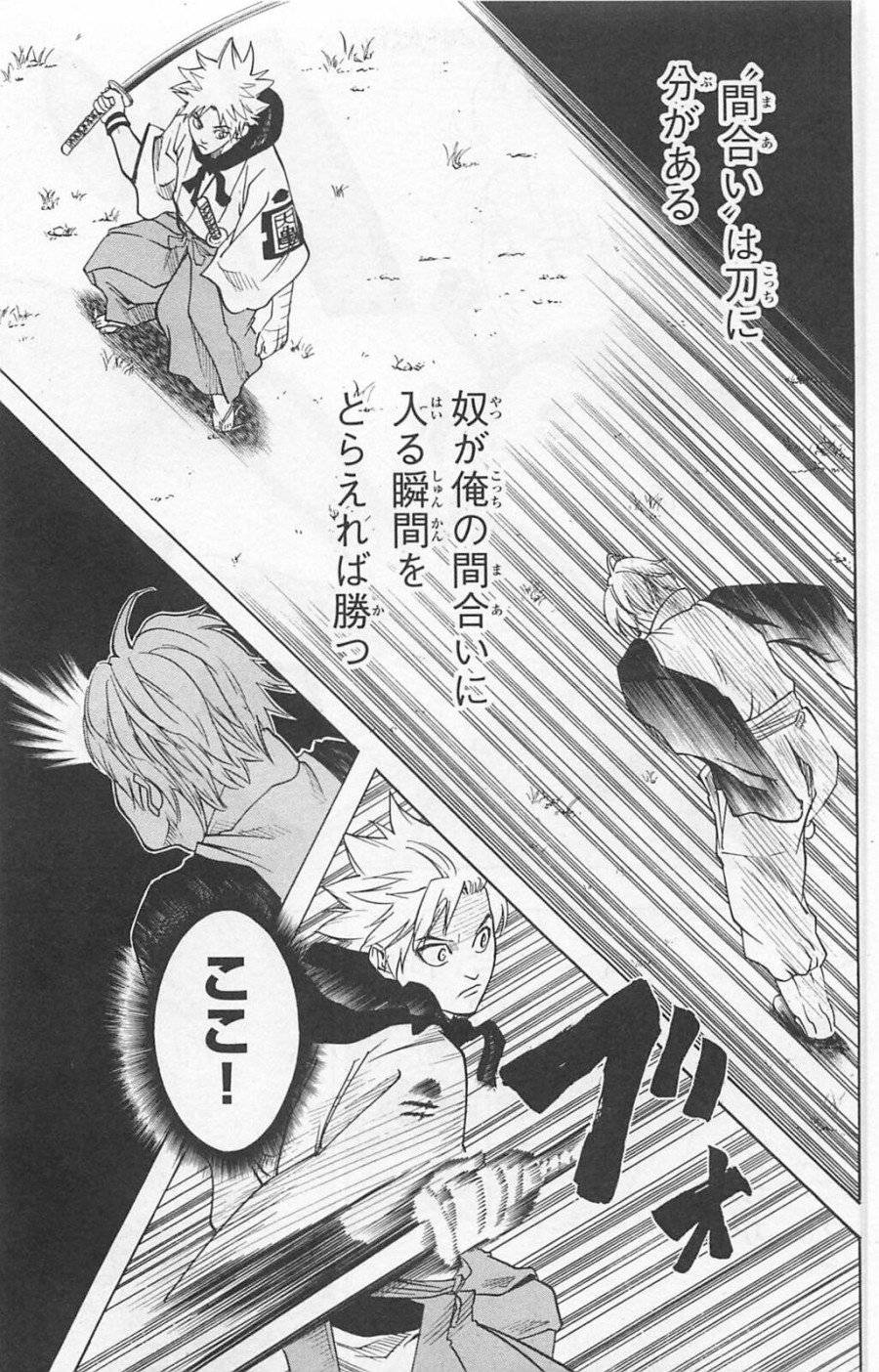 ページ 11 — 第19話