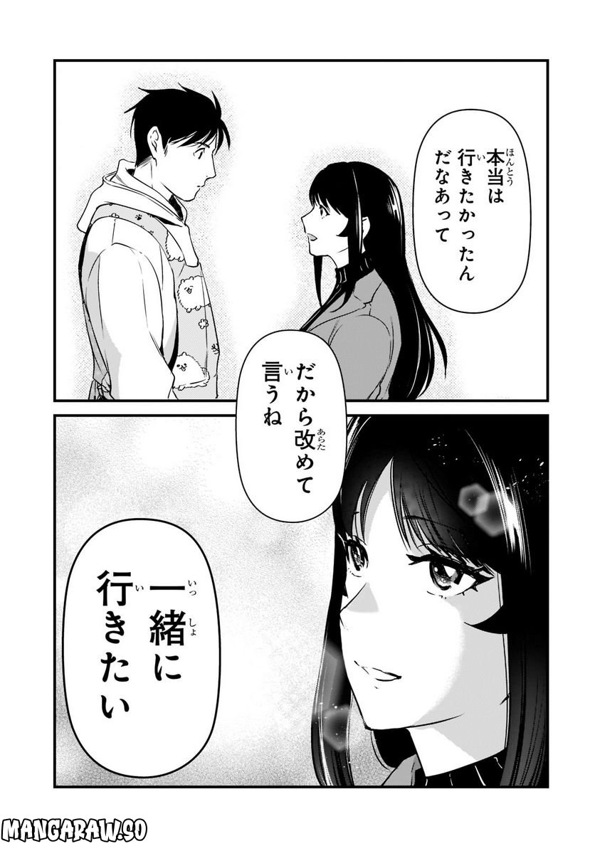 ページ 13 — 第26.2話