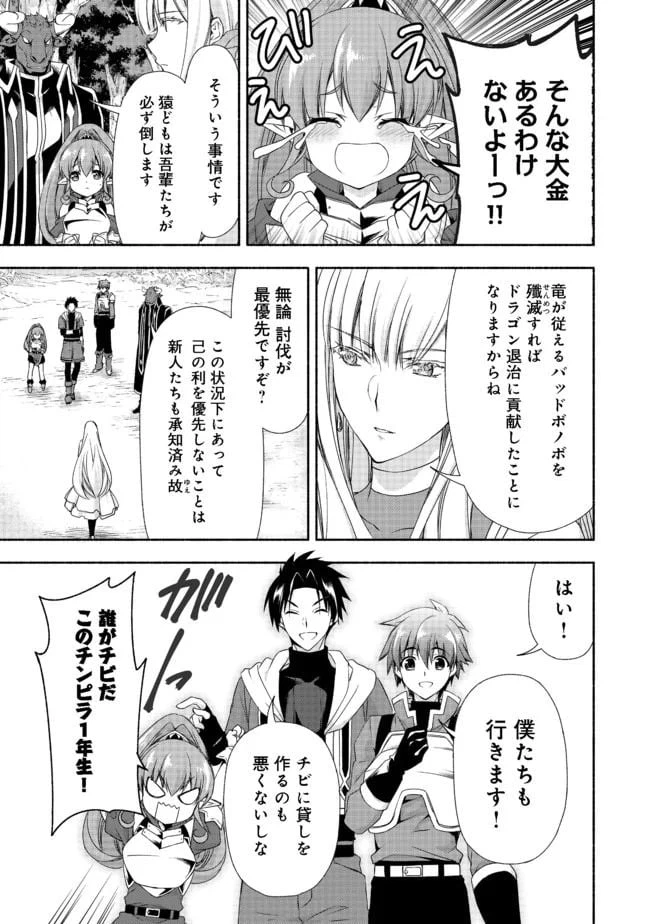 ページ 26 — 第7.2話
