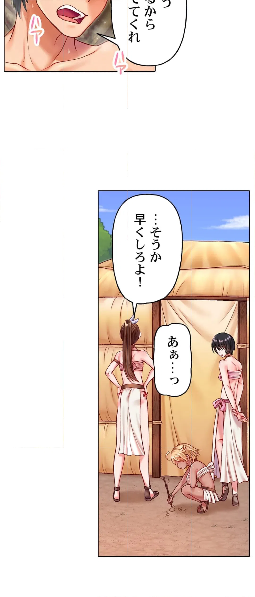 ページ 4 — 第13話