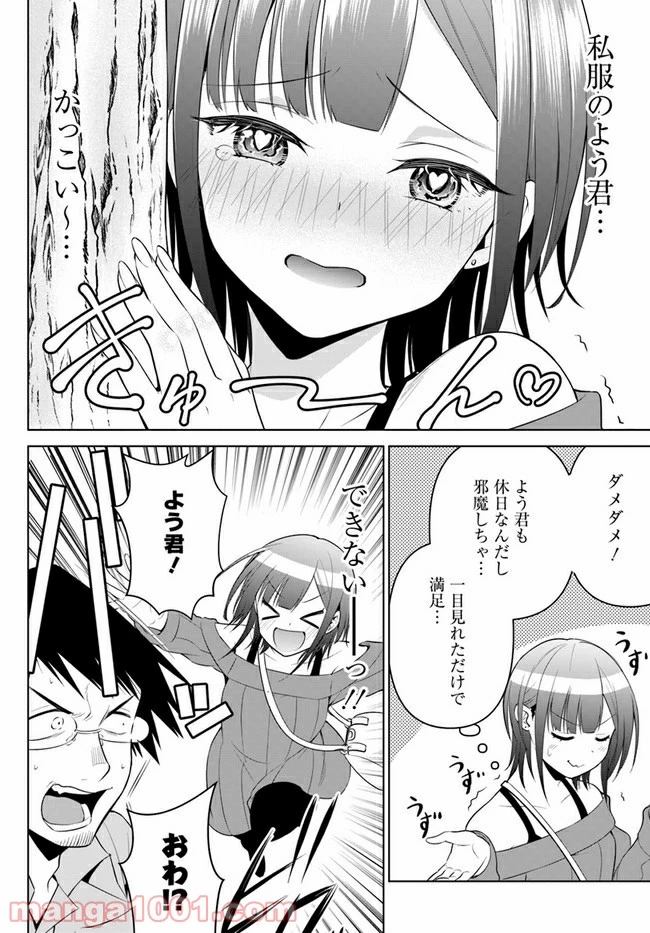 ページ 18 — 第10話