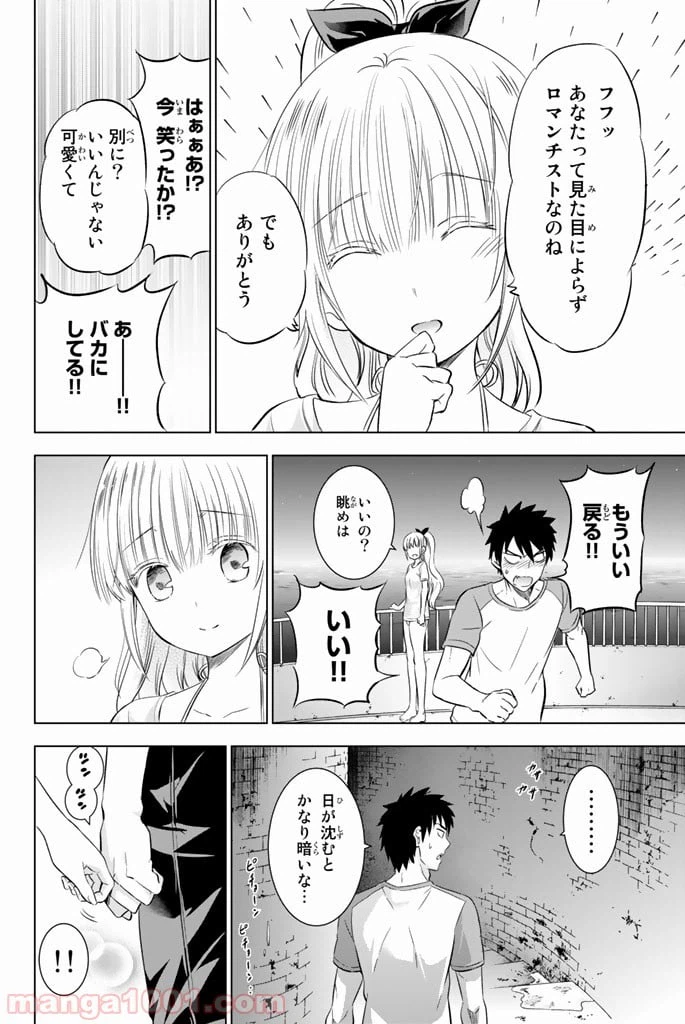 ページ 20 — 第20話
