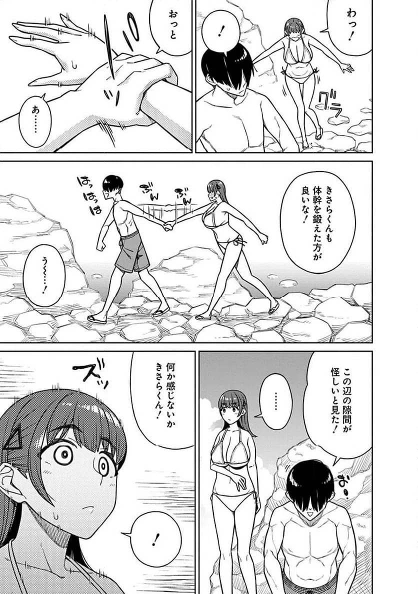 ページ 11 — 第19話