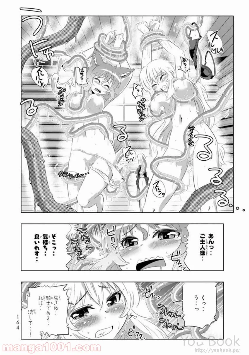 ページ 36 — 第12話