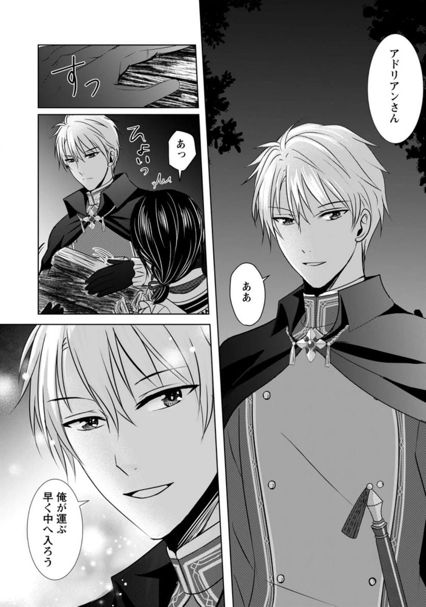 ページ 5 — 第5.1話