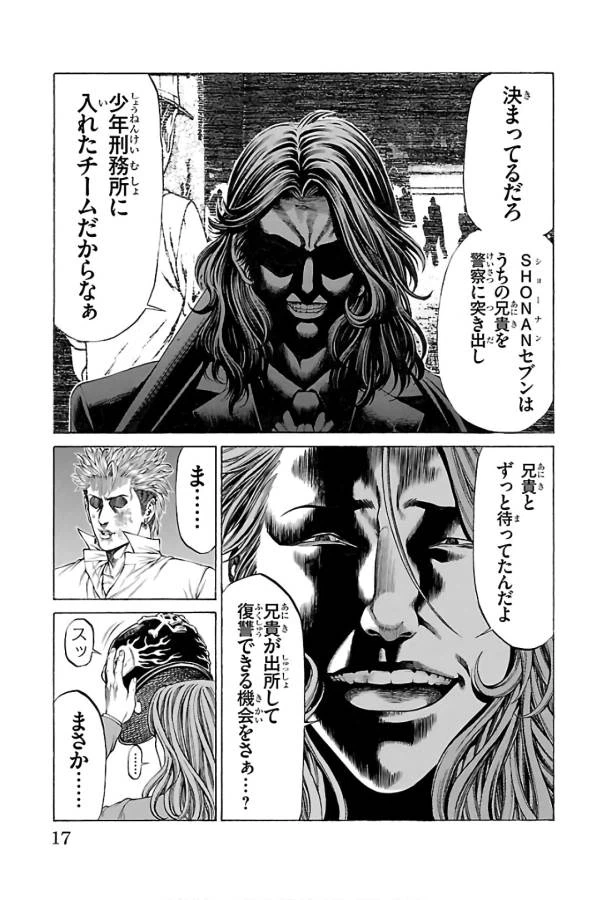 ページ 13 — 第56話